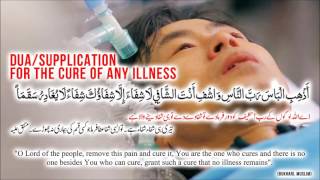 dua e shifa  Dua Cure For All DiseasesSickness And Illness Supplication For Healing Health [upl. by Elenaj]