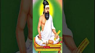 261THIRUKKURALTHAVAMPADAL 261 திருக்குறள்தவம்பாடல் 261thirukkural thirukkuralshorts [upl. by Barnet39]