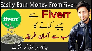 Easy Method To Earn Money from Fiverr  Fiverr Se Paise Kaise Kamaye [upl. by Tobie415]