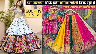 chaniya choli wholesale market surat navratri chaniya choli traditional chaniya choli 2024 [upl. by Zosi588]