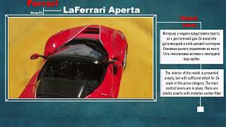 Ferrari LaFerrari Aperta Bburago 124 [upl. by Osher884]