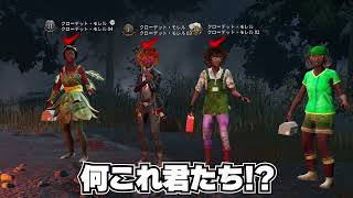 【DBD】これがモレルの遊び方さねモレル使う覚悟が足らないを理由にウェイちん大激怒で暴れだすｗｗｗｗｗｗ [upl. by Leacim249]