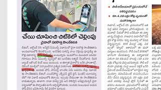 చెయ్యి పెట్టుఅమౌంట్ కొట్టు Put your hand in tie the amount CHINA TECHNOLOGY [upl. by Rednirah]