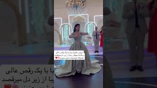 Afghan wedding beautiful dance [upl. by Litman]