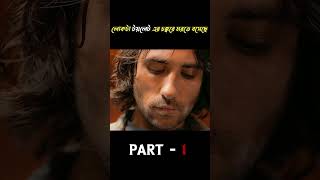 🤣 টয়লেট করতে গিয়ে কি ঝামেলায় পড়লো লোকটা shorts movie ytshorts [upl. by Halian]