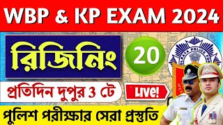 💥WBP amp KP 2024 রিজিনিং Live ক্লাস 20 WBP Reasoning Class 2024 wbp amp kp reasoning practice set 2024 [upl. by Iddet593]