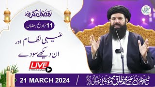 🔴 11th Ramzan 2024 After Taraveh Mehfil  21 March 2024  Live  Sheikh ul Wazaif  Tasbeeh Khana [upl. by Ahsin]