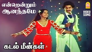 Endrendrum Anandhame  Video Song  என்றென்றும் ஆனந்தமே  Kadal Meengal  kamal Haasan  Sujatha [upl. by Mihalco]