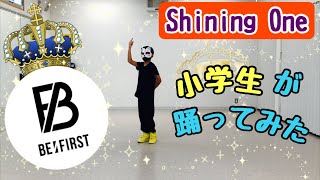 【BEFIRST】Shining One 踊ってみた [upl. by Dodds]