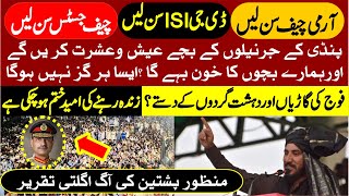 Manzoor Pashteen Emotional amp Sensational Speech About Pak Army ISI amp Institutions [upl. by Larok]