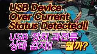 ASUS H81MA USB Device Over Current Status Detected [upl. by Quillon]