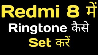 How to set ringtone in redmi 8  redmi 8 me ringtone kaise set kare  Techie SKay [upl. by Yzus777]