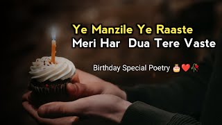 मेरी हर दुआ तेरे वास्ते 🎁🎂  Birthday Wishes In Hindi  Best Birthday Shayari WhatsApp Status [upl. by Nalehp]