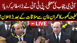 LIVE  PTI Lawyers Media Talk Outside Adiala Jail  GNN [upl. by Guod574]