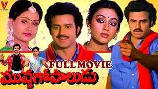 MUVVA GOPALUDU  TELUGU FULL MOVIE  BALAKRISHNA  VIJAYSHANTHI  SHOBANA  V9 VIDEOS [upl. by Hanikehs]