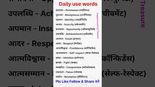 बिल्कुल शुरू से अंग्रेजी सीखेंLearn english from zeroImprove vocabularyEnglishLearningTreasure6 [upl. by Ainatit393]