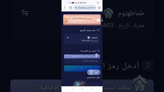 شحن ببجي موبايل بالاكواد وتحولهن شداد ببجي تابع الفيديو [upl. by Nallaf717]