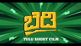 Bedi Tulu Short film  Adithya nayak [upl. by Januarius849]