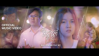 Suly Pheng  ផ្តែផ្តាំ Unsaid  feat KZ Official MV [upl. by Annuhsal33]