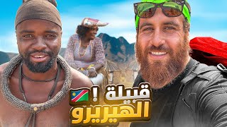 وصلت عند قبيلة الهيريرو في قلب صحراء ناميبيا الحلقة رقم 101 Namibia bike Africa [upl. by Lachish]