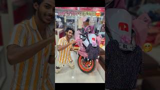 पत्नी🏍️के लिए साड़ी लिया🤩😍bikelover funny [upl. by Notwal]