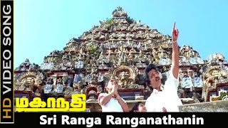 Sri Ranga Ranganathanin Song  Mahanadi Movie  Kamal Haasan Sukanya  SPB Ilayaraja Hits  HD [upl. by Eenttirb618]