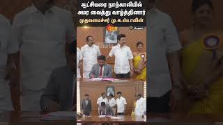 CM Stalin  New District Collectors Office in Virudhunagar  Sun News [upl. by Elleynad91]