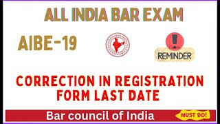 AIBE2024 correction in Registration Form✅ ALL INDIA BAR EXAM must watch [upl. by Nirb]