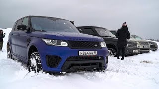 Range Rover SVR в снегу доминирует [upl. by Sianna]