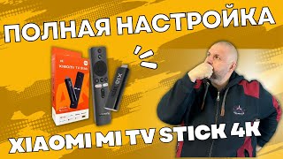 ПОЛНАЯ НАСТРОЙКА XIAOMI MI TV STICK 4K С НУЛЯ ОТ ВКЛЮЧЕНИЯ И ДО ПРОСМОТРА [upl. by Humpage]