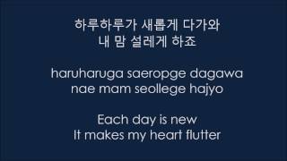 Yoon Mirae 윤미래  그대라는 세상 You are my world LYRICS [upl. by Enihpets65]