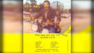 Teshome Wolde  Habebé ሀበቤ 1979 EC [upl. by Wahl813]