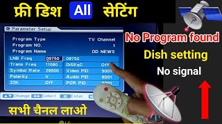 फ्री डिश सिग्नल लाने का अचूक तरीका  free dish no signal problem [upl. by Rothenberg]