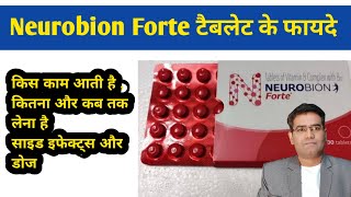 Neurobion Forte Tablet Use Dose Side Effects and Price explained in Hindi  Composition [upl. by Eirrak]