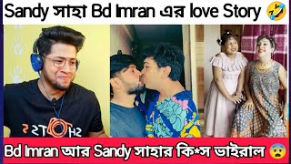 Sandy Saha আর Bd Imran এর Kiss Love Story  Sandy Saha in Bangladesh  Bd Imran live [upl. by Honora]