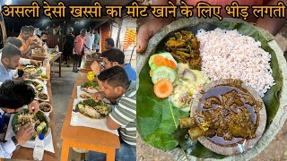 चर्बीदार देसी खस्सी का सीना और कलेजा को मिला कर बनता है यहाँ Unique Mutton जिसे खाने के लिए भीड़ लगती [upl. by Daney]