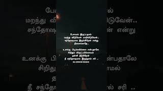 Ne santhosama iruntha sari love whatsapp status video tamil love shortvideo [upl. by Pliske]