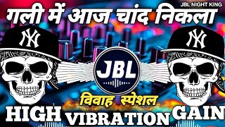 Gali Me Aaj Chand Nikala High bass Dj Remix New JBL hindi Song Dj Vikrant [upl. by Gordy803]