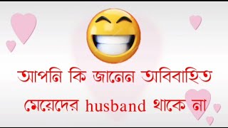 New best funny status Bangla  fb funny status  fb funny caption  fb funny post  fb post [upl. by Akerley553]