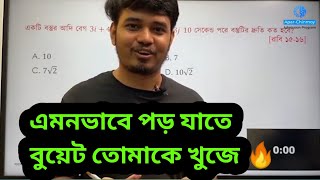 BUET Admission Test Guideline   Road to BUETEngineering  Apar [upl. by Favianus752]