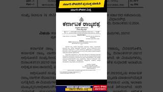 pensionersnews ಪ್ರತಿಯೊಬ್ಬ ಸರ್ಕಾರಿ ನೌಕರರಿಗೂ ಉಪಯುಕ್ತವಾದ ಮಾಹಿತಿ Useful information [upl. by Ylaek354]