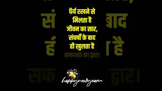 shorts happynewyear2024 slogan happynewyearshayari motivation inspiration ytshorts [upl. by Haldeman]