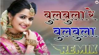 Bul Bula Re Bul Bula Alka Yagnik hindi song dj Guddu official [upl. by Eibber]