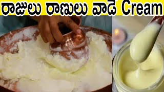 100 times Washed Ghee Moisturizer in Telugu  Ghee Moisturizer in telugu [upl. by Eenolem776]