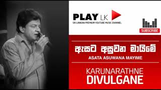 Asata Asuwana Mayime ඇසට අසුවන මායිමේ  Karunarathne Divulgane [upl. by Aikemaj]