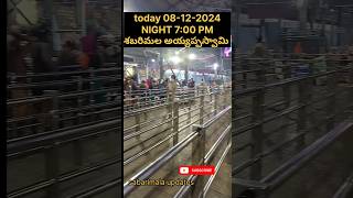 సన్నిధానం ముఖ్యమైన update  sabarimala updates ayyappa sabarimala update hindu [upl. by Billat]