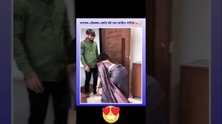 Vogoban Arokom Bou Jeno Ami Pai 🥰🥰🥰  shorts viral video [upl. by Stroud600]