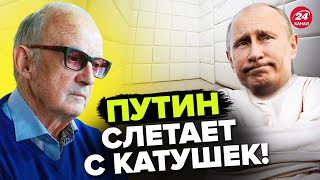 ⚡ПИОНТКОВСКИЙ Путин впервые ПРИЗНАЛ поражение НАГЛЫЙ шантаж в России огромный конфликт [upl. by Bean]