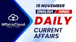 15 November Current Affairs 2024  Daily Current Affairs  Current Affairs Today English and Hindi [upl. by Wandie]