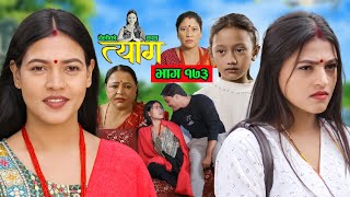 TYAAG  त्याग  Episode 173  Nepali Social Serial  Swanika Avishek  04 November 2024 [upl. by Adnilra260]